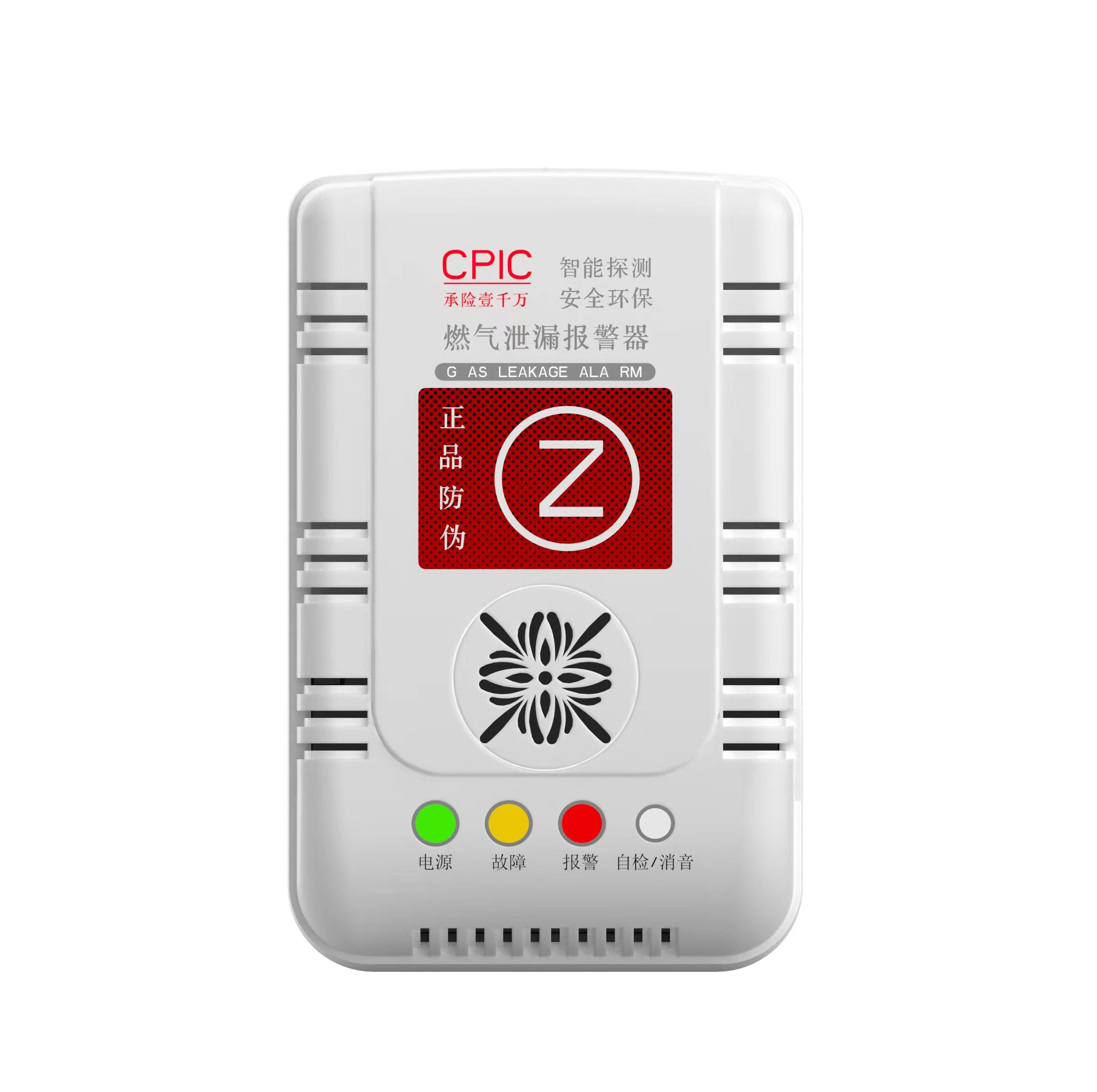 家用气体探测器YE-710