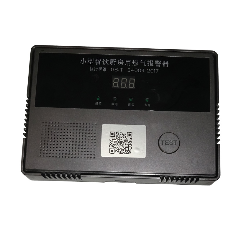 小餐饮探测器BYXYDQ-10520B